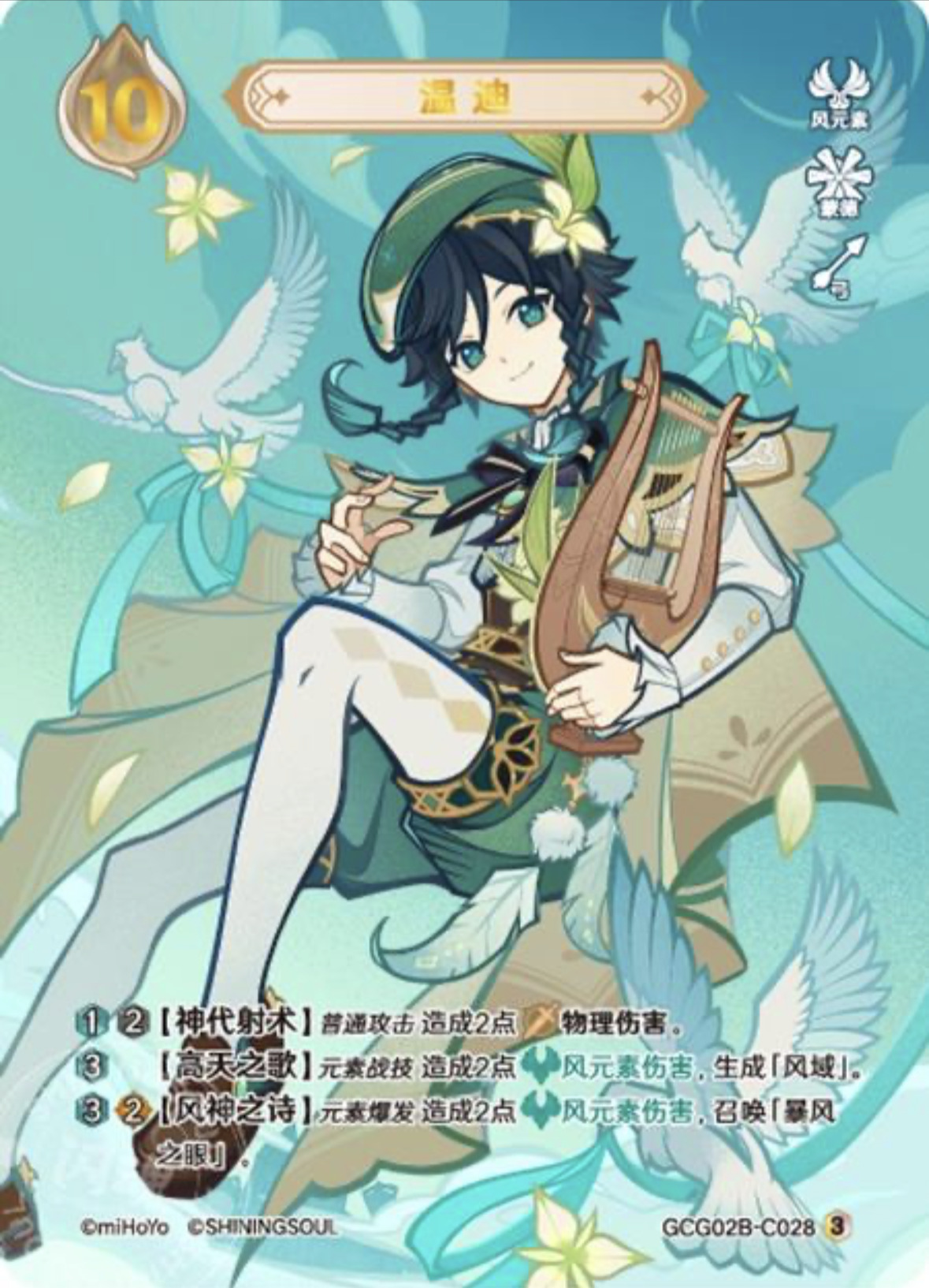 ウェンティ